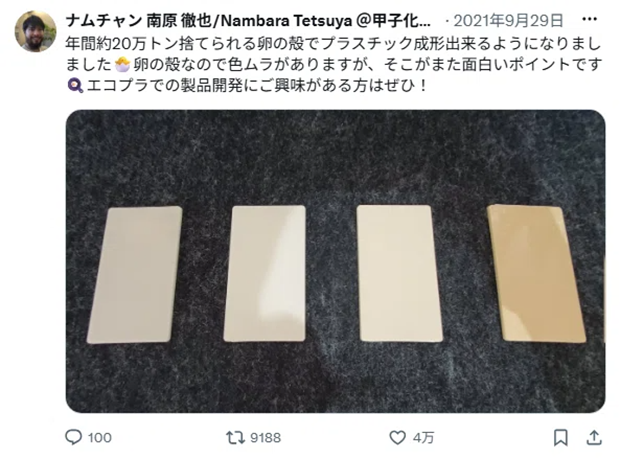 SNSで反響を呼んだ南原さんの投稿