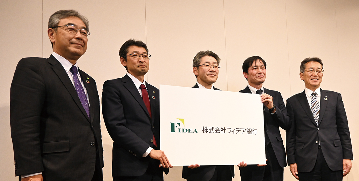 荘内銀行 新銀行で「地域密着と広域連携の両立」を目指す