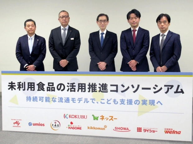 「未利用食品の活用推進コンソーシアム」を設立