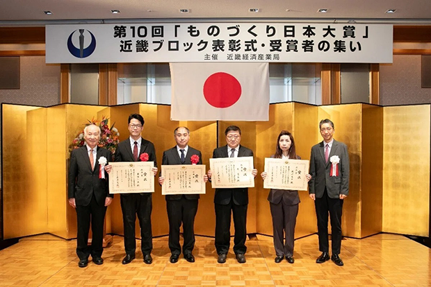 第10回「ものづくり日本大賞」近畿ブロック表彰式で表彰状を手にする受賞メンバーの皆様