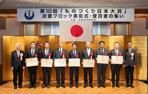 第10回「ものづくり日本大賞」近畿ブロック表彰式の様子