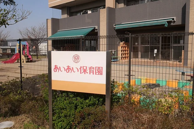 テノ．コーポレーションが2010年に開設した九州初の株式会社による認可保育所「あいあい保育園」