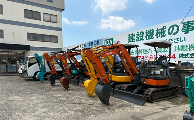 重機