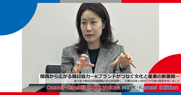 関西から広がる韓日協力―Kブランドがつなぐ文化と産業の新展開―