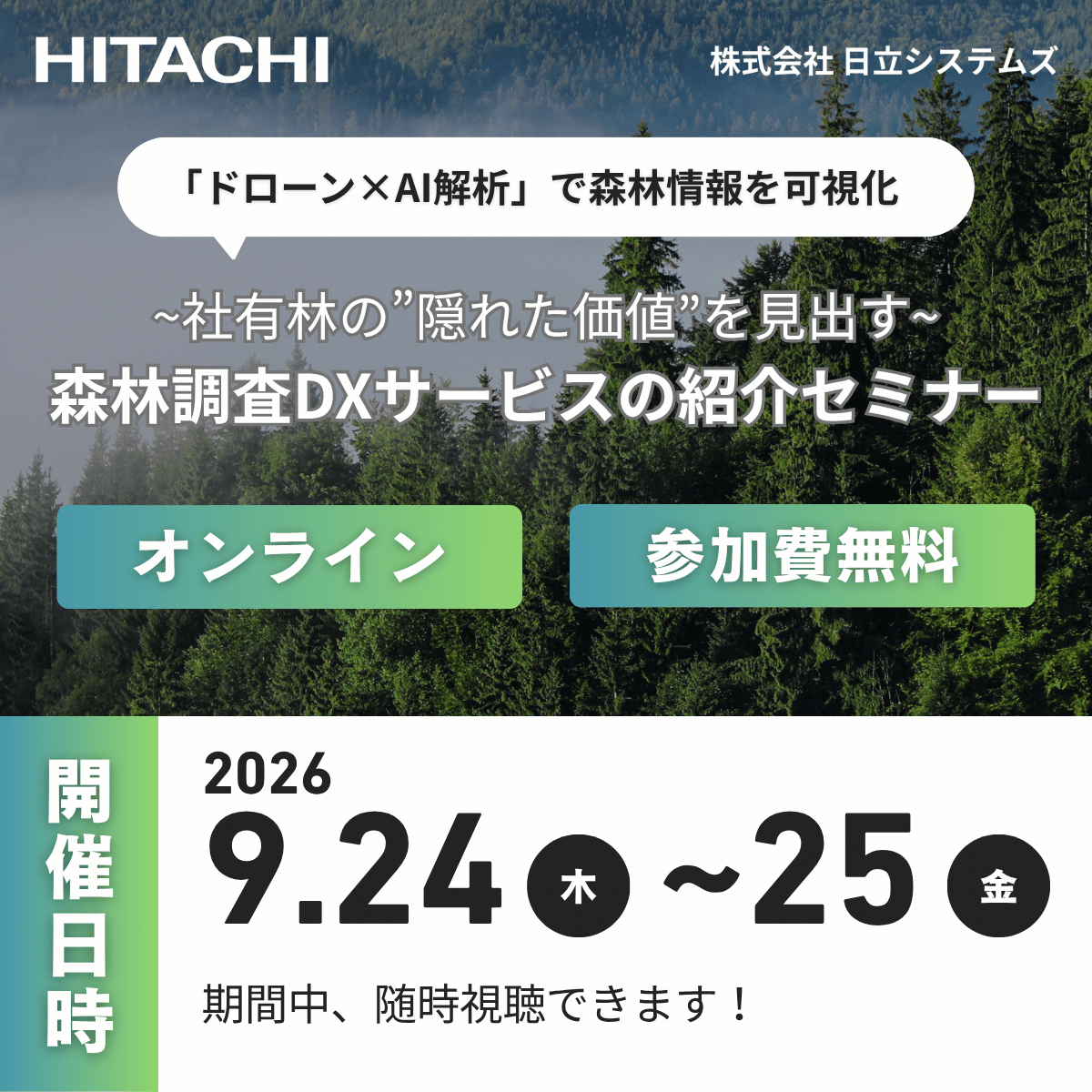 セミナーサムネイル(1200×1200)