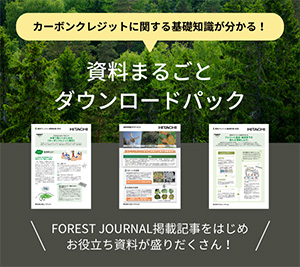 森林まるごとパックサムネ画像
