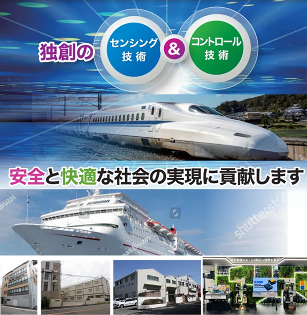 旭光電機株式会社の資料