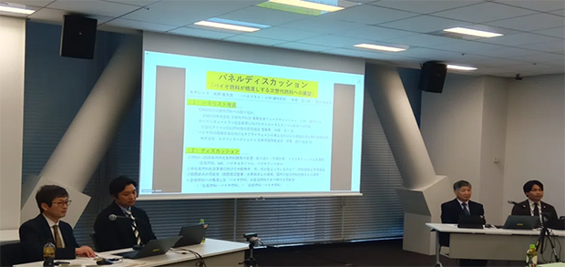 2026年3月「関西次世代燃料フォーラムNEXT 2026」