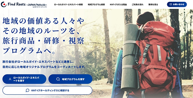 「Find Roots～JAPAN／Hokkaido～」トップページ（イメージ）