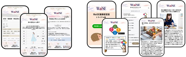 片井教授らが開発した「WaiSE」（左）と「WaiSE WORK」の表示画面例（片井教授が作成した資料から）