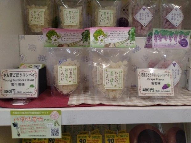 地産地消型の商品